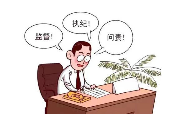 运用监督执纪四种形态是指