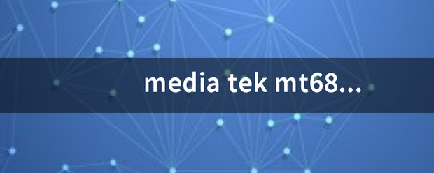 media tek mt6873