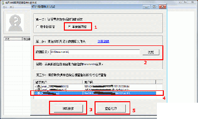 i来自Phone被删除的微信聊天记录怎么恢复