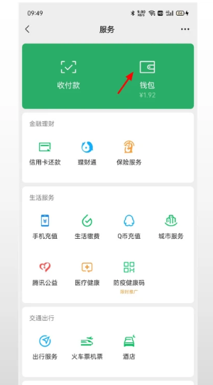 一个身份证可以绑定几个微信