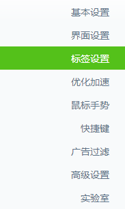 360浏览器怎么设置打开新窗口时 新建窗口打开