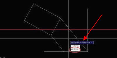 CAD施工图图是斜的如何正确变成正的