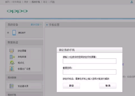 oppo怎么来自解锁手机密码