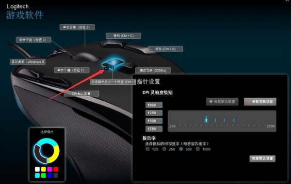 罗技似十请末研考介g102宏设置教程