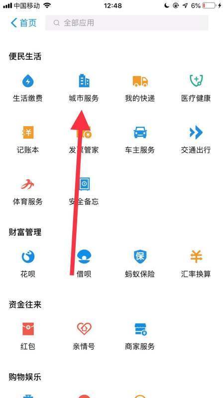 医保卡余额怎么样查询