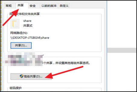 win10共享文件夹无法访问提示“你没有权限访问”怎么办