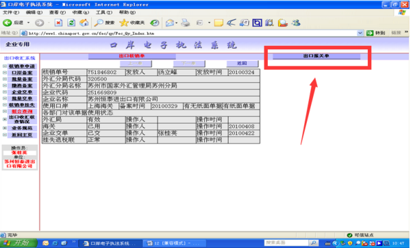 进口货物报关单如何查询