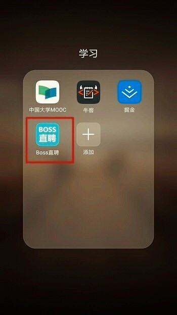 boss直聘简历怎么写?