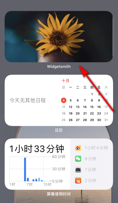 widgetsm断费也ith使用教程