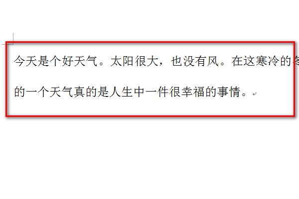 word文档中如何调整行距？