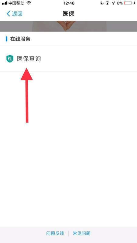 医保卡余额怎么样查询