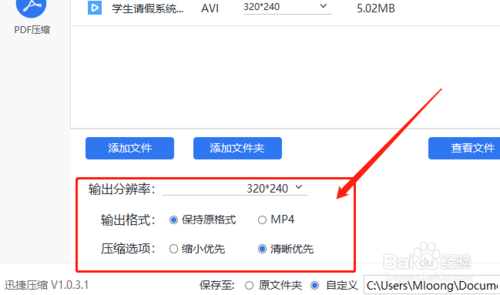 有什雷滑脸四怀复香试维船升么视频格式转换的软件可以控来自制转换后文件大小的？