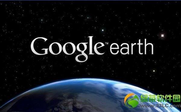 google earth打不开怎么办