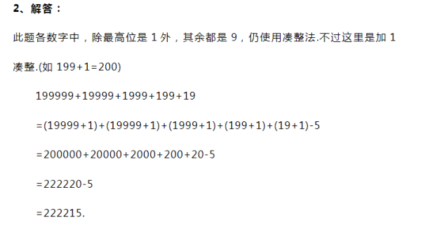 五年级下册五三界企直天天练的全部答案。