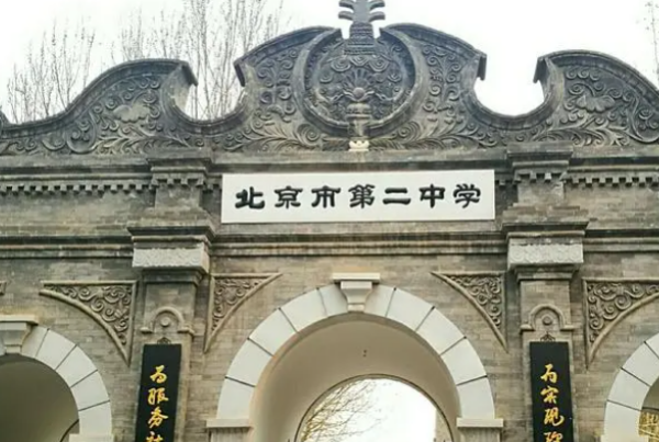 北京市东城区高中排名