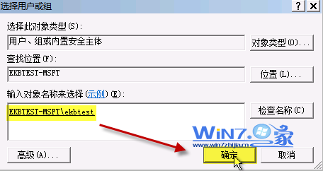 解决win7开机提示Group Policy Client号服务未能登陆