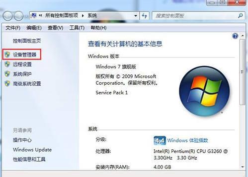 如何更新显卡驱动win7