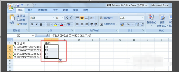 excel中身份证计算年龄来自公式