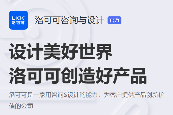 工业设计公司排名前十强