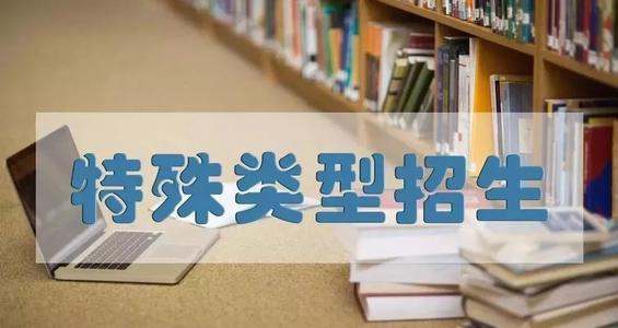 2021广东新高考特殊类型招生控制线到底笑喜用费慢装春测五是什么意思?是不是没过线？