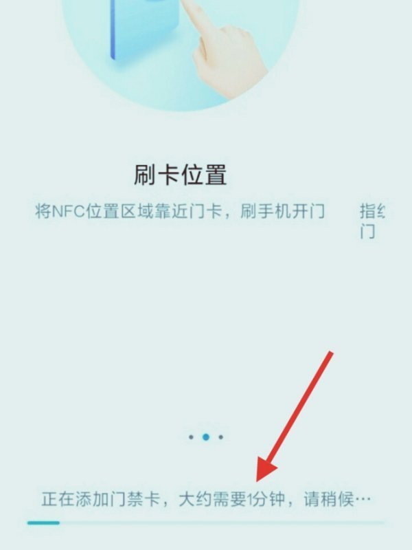 iphone11手机门禁卡nfc教程