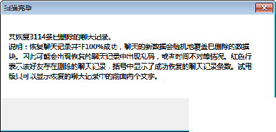 i来自Phone被删除的微信聊天记录怎么恢复