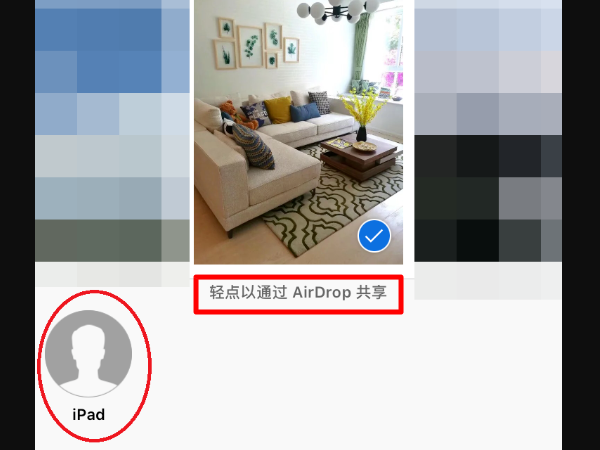 iphone怎么和ipad互相传视频