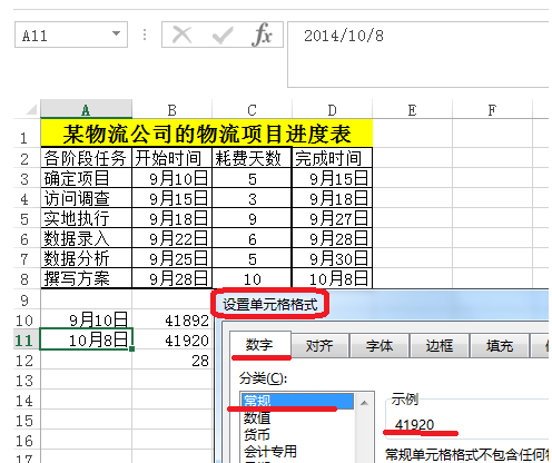 excel中如何绘制横坐标为日期的图