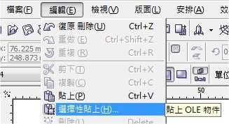 怎样在CDR中打散条形码