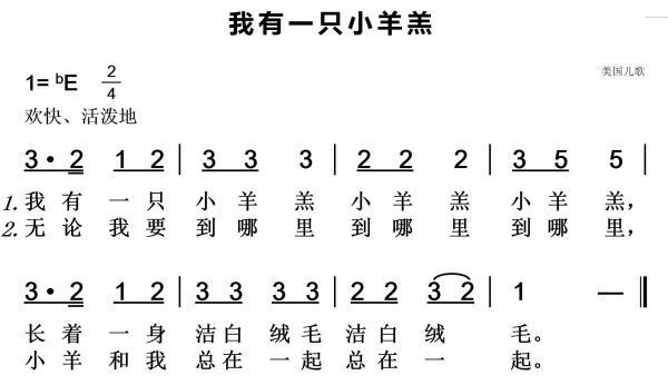 寻找《既料律样类城章府你径我有一只小羊羔》简谱