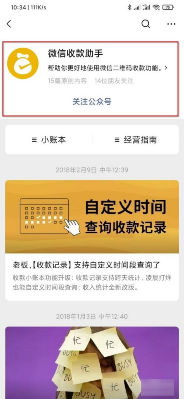 微信自助下单小程序怎么做