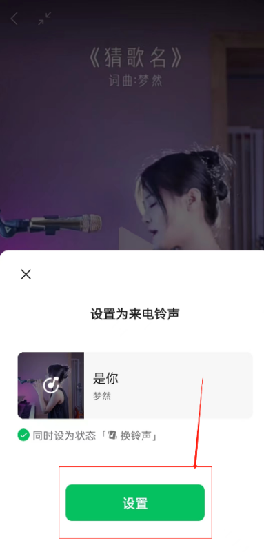 微信视频通话怎么设置音乐 微信视来自频通话设置音乐的方法