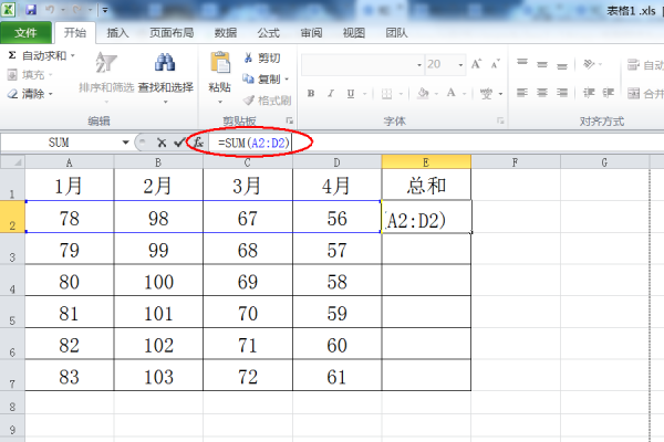 表格合计怎么算总和公式?