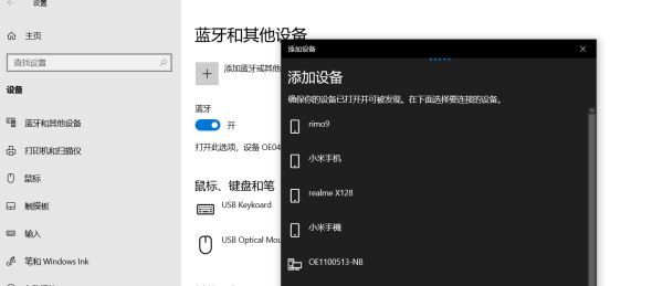 win7电脑如何连接蓝牙音箱呢？