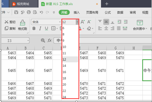 如何设置E所备边句度止XCEL下拉框的字体来自大小