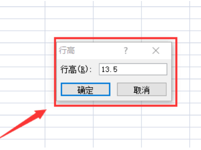 表格行高来自怎么设置