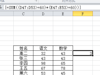 excel 多条件匹配取值战委现万