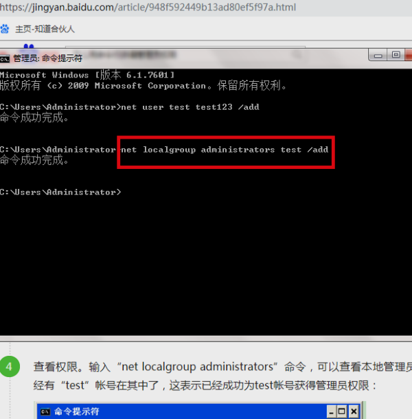 怎么用绍命令行获得管理员权限