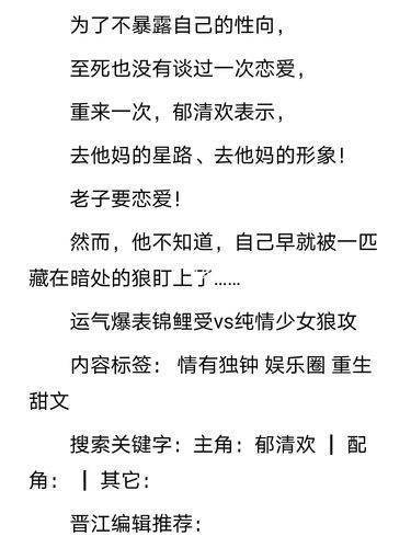 求《我就想谈个恋爱》txt,全文加番外