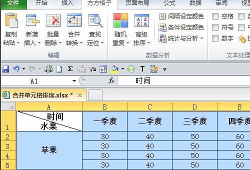 有合并来自单元格的表格怎么排序