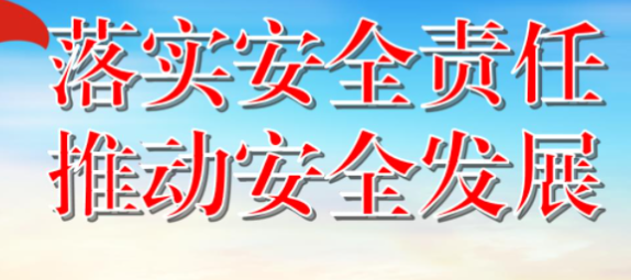 20来自21年安全月活动主题有哪些?