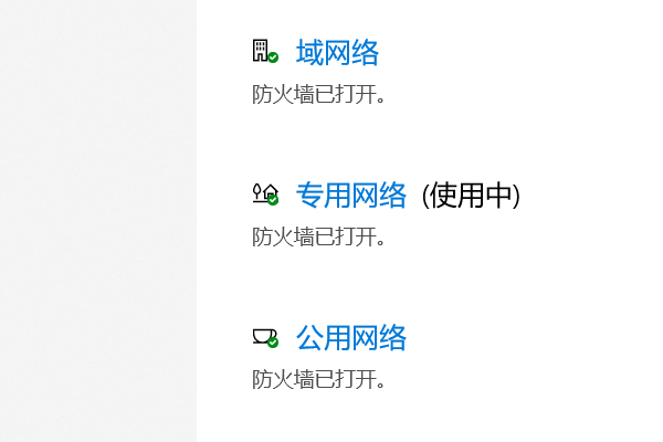 电脑防火墙来自怎么关闭