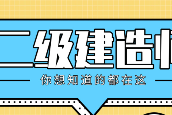 河北二建成绩什么时候公布2023