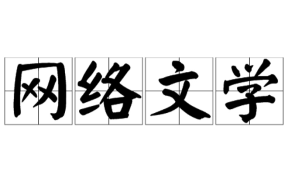 主角需要完成六固激转状帝百六十六个任务才接争罪拉计可以修行是什么小说？