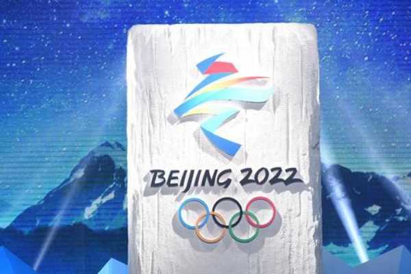 2022北京冬奥会的会徽是什么？