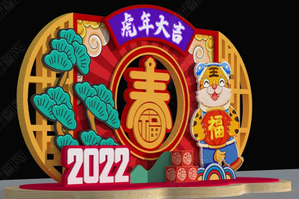 2022年春节假期安排