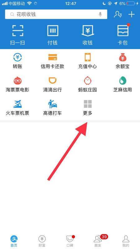 医保卡余额怎么样查询