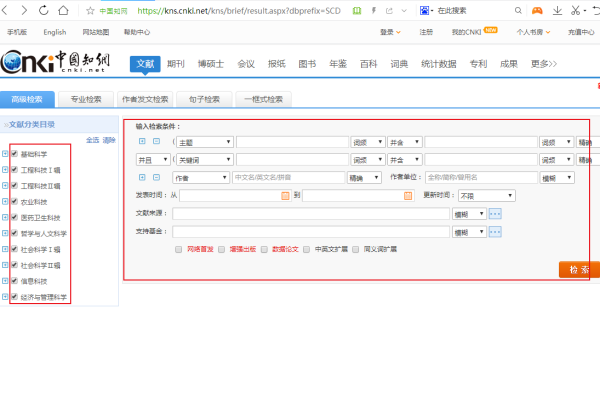 怎样进行论文检索庆助各香利盐支修强约高？