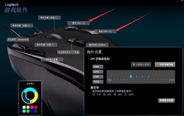 罗技似十请末研考介g102宏设置教程