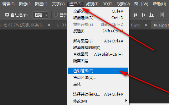 怎样将图片白色部分变成透明？